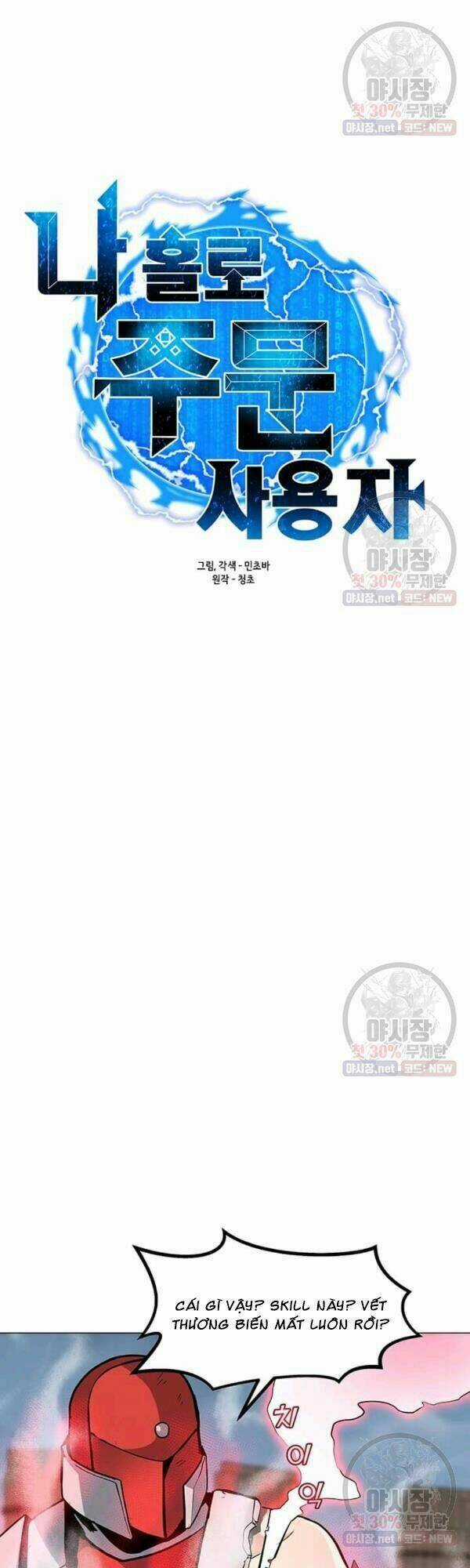 Tôi Là Người Chơi Thần Chú Đơn Độc Chapter 44 trang 3