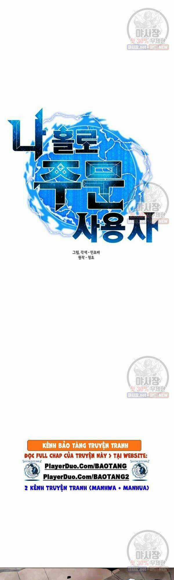 Tôi Là Người Chơi Thần Chú Đơn Độc Chapter 45 trang 3