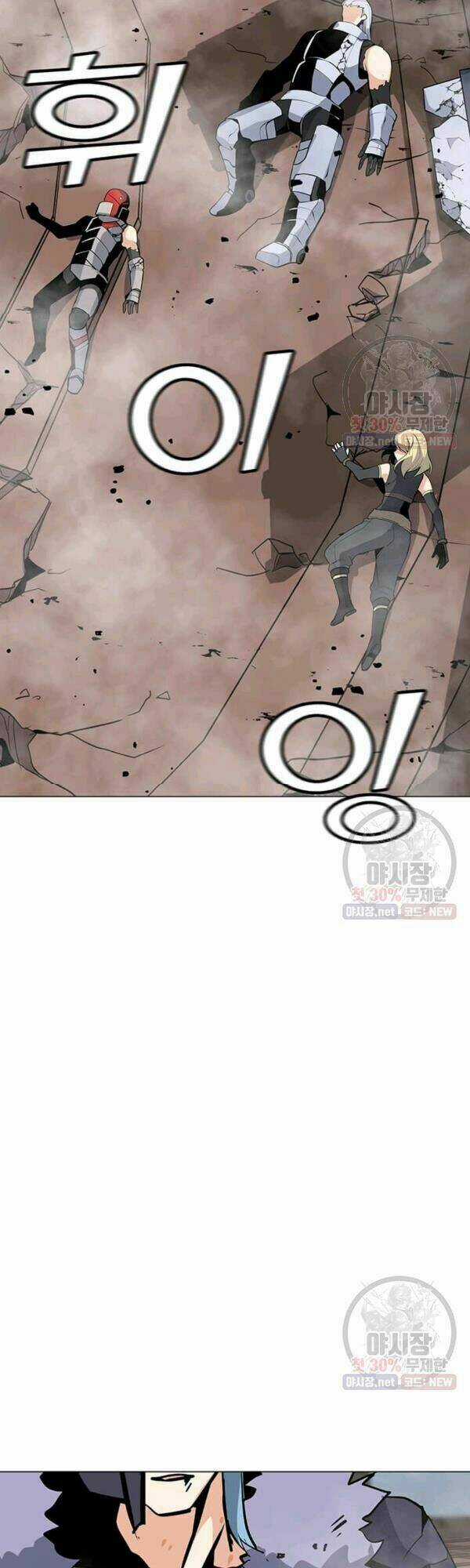 Tôi Là Người Chơi Thần Chú Đơn Độc Chapter 45 trang 4