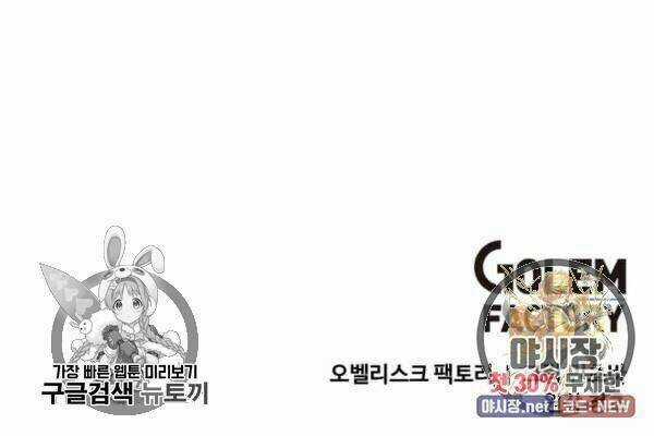 Tôi Là Người Chơi Thần Chú Đơn Độc Chapter 45 trang 55