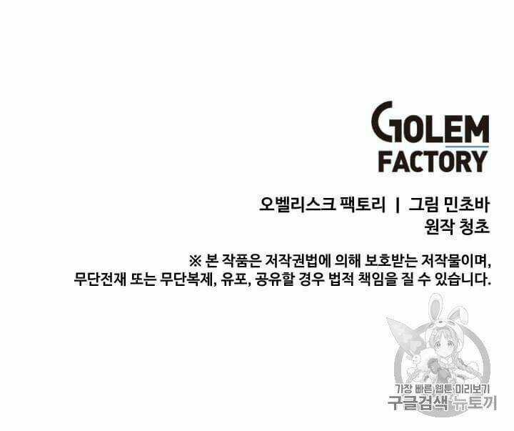 Tôi Là Người Chơi Thần Chú Đơn Độc Chapter 5 trang 56