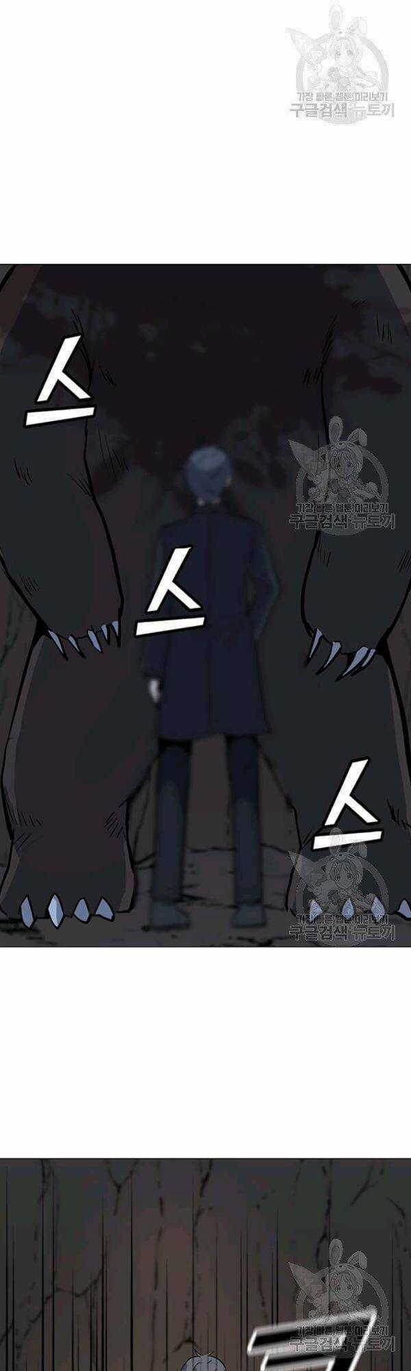 Tôi Là Người Chơi Thần Chú Đơn Độc Chapter 51 trang 9