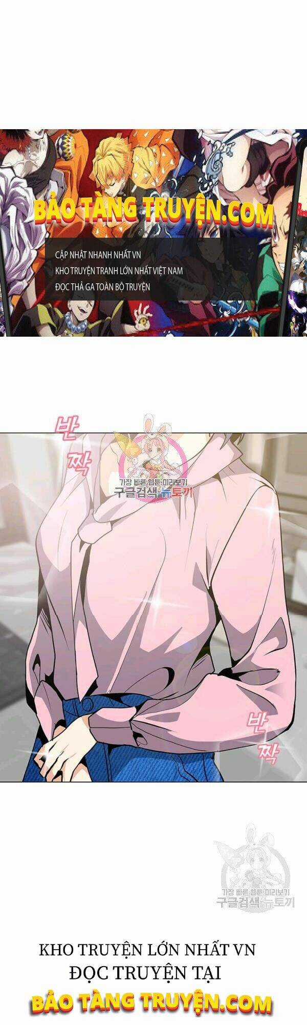 Tôi Là Người Chơi Thần Chú Đơn Độc Chapter 52 trang 0