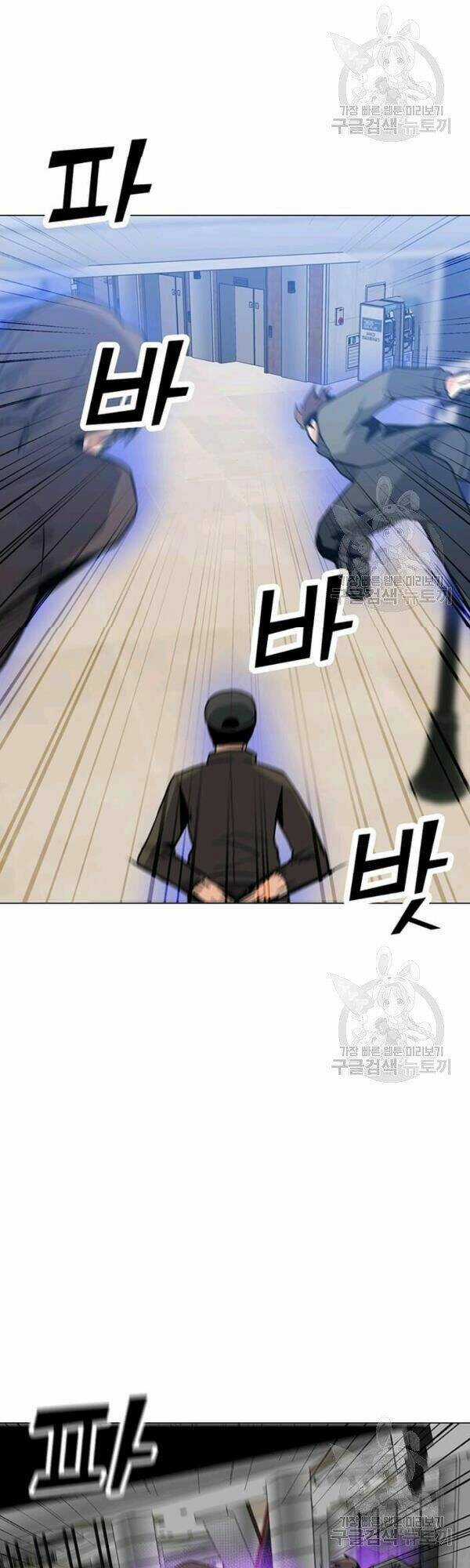 Tôi Là Người Chơi Thần Chú Đơn Độc Chapter 52 trang 35