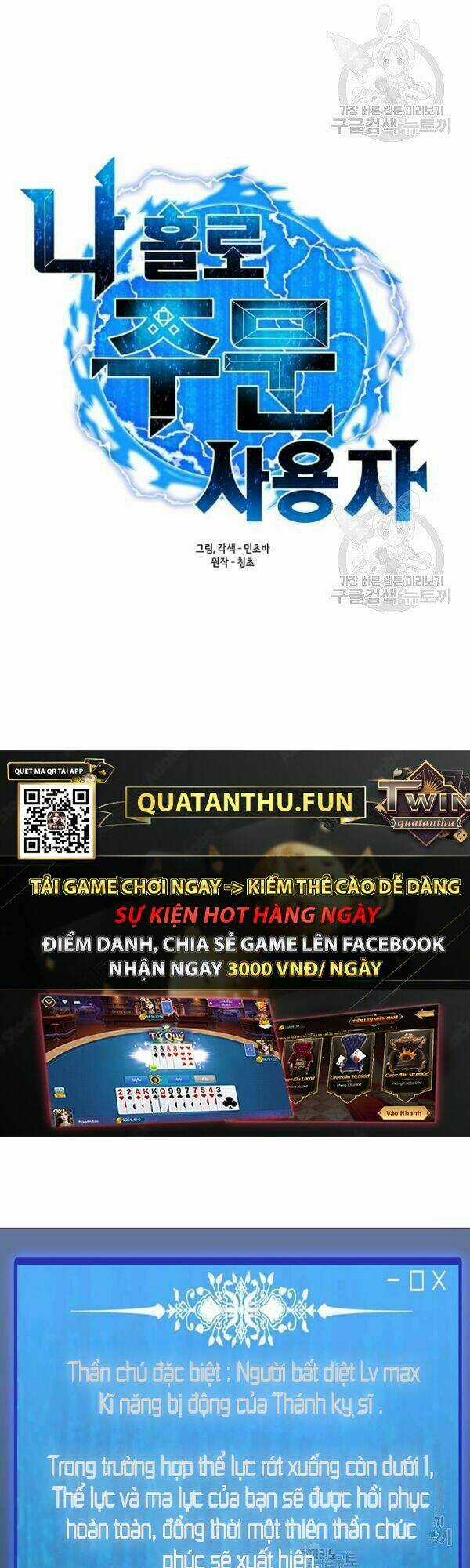 Tôi Là Người Chơi Thần Chú Đơn Độc Chapter 54 trang 18