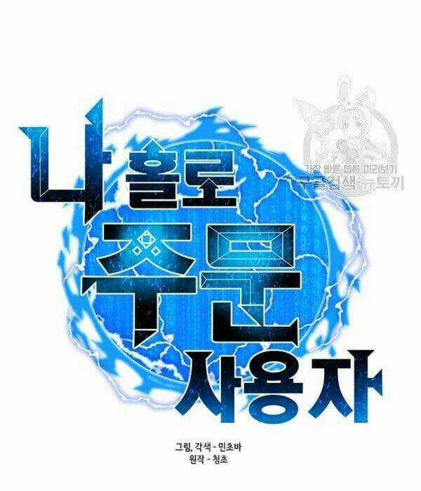 Tôi Là Người Chơi Thần Chú Đơn Độc Chapter 55 trang 58