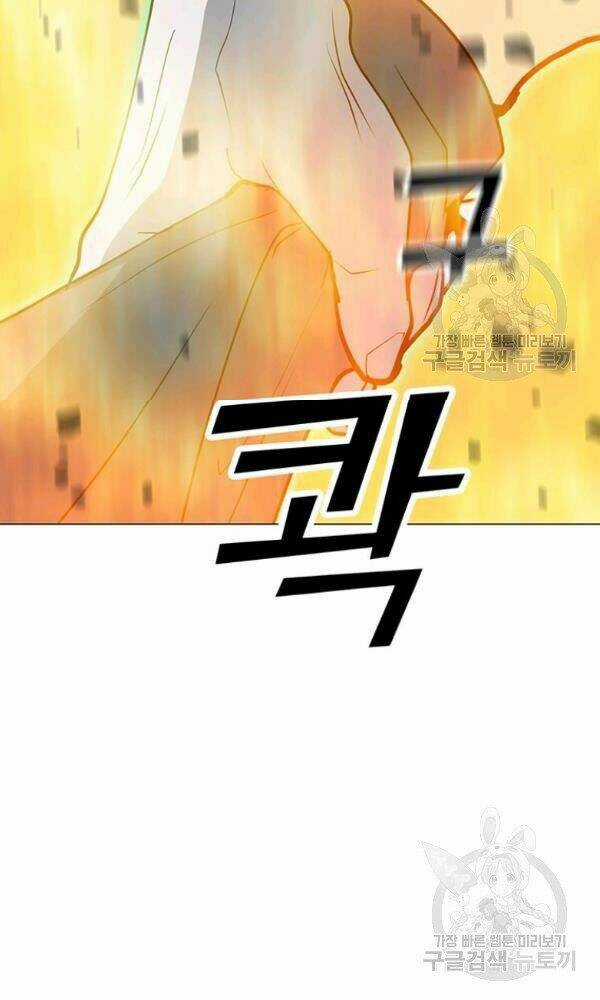 Tôi Là Người Chơi Thần Chú Đơn Độc Chapter 57 trang 2