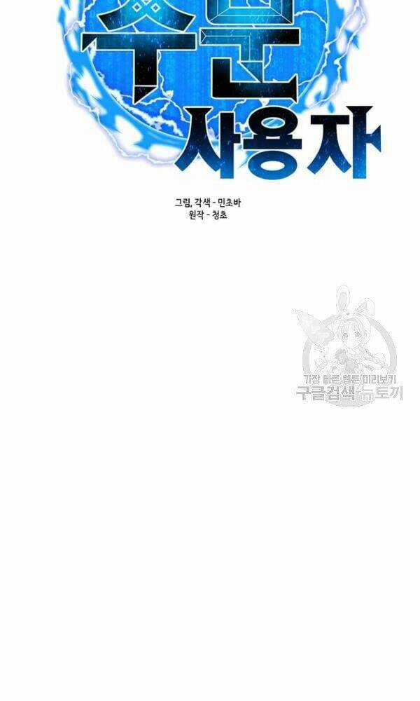 Tôi Là Người Chơi Thần Chú Đơn Độc Chapter 57 trang 21