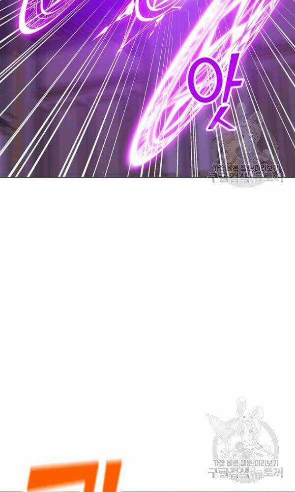 Tôi Là Người Chơi Thần Chú Đơn Độc Chapter 57 trang 62