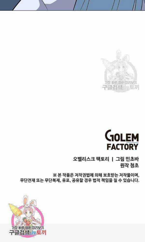 Tôi Là Người Chơi Thần Chú Đơn Độc Chapter 57 trang 92