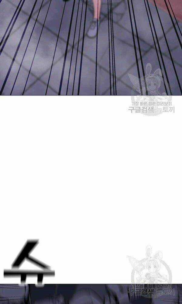 Tôi Là Người Chơi Thần Chú Đơn Độc Chapter 58 trang 18