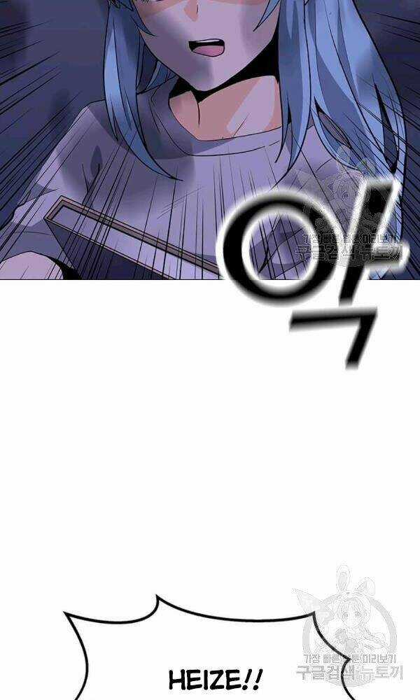 Tôi Là Người Chơi Thần Chú Đơn Độc Chapter 58 trang 21