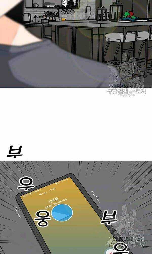 Tôi Là Người Chơi Thần Chú Đơn Độc Chapter 58 trang 63