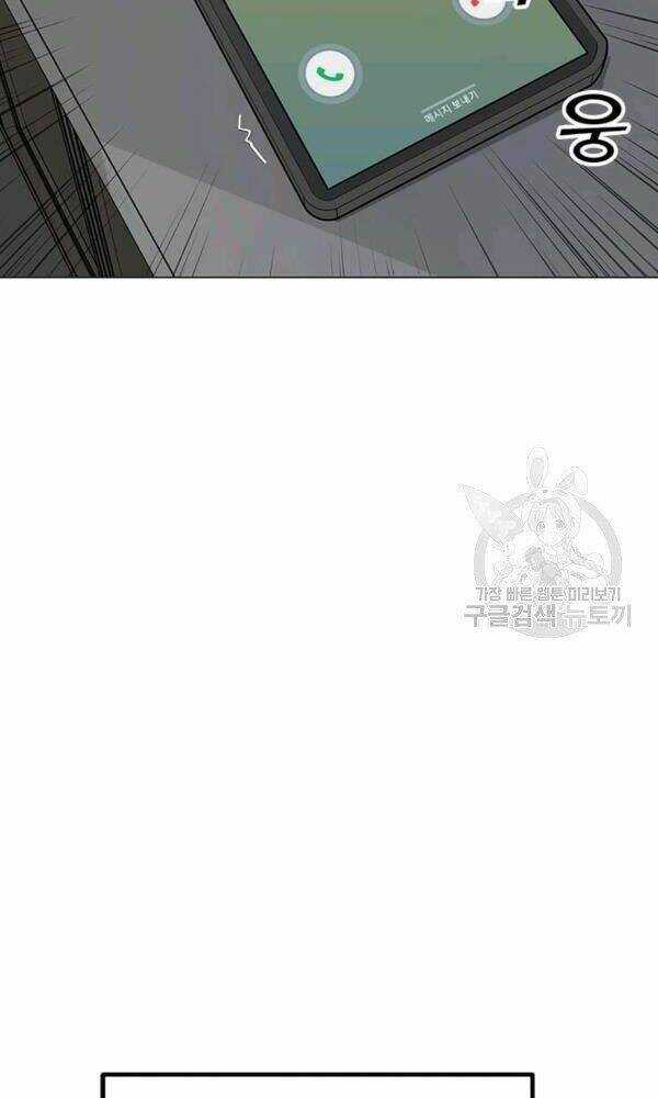 Tôi Là Người Chơi Thần Chú Đơn Độc Chapter 58 trang 64