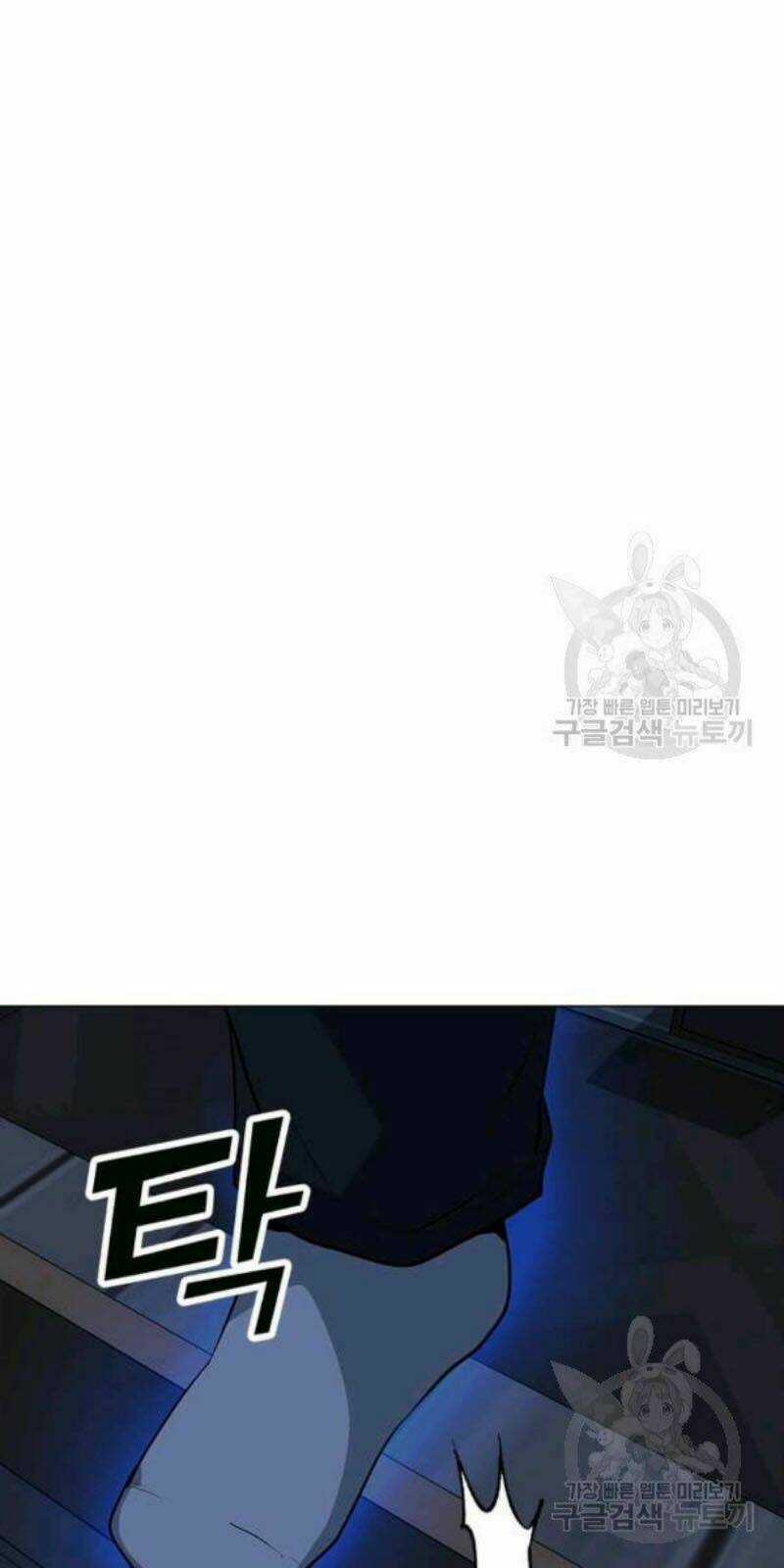 Tôi Là Người Chơi Thần Chú Đơn Độc Chapter 59 trang 41