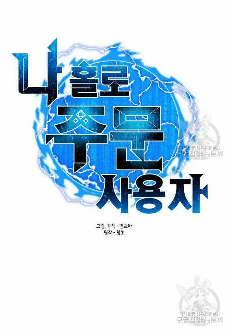 Tôi Là Người Chơi Thần Chú Đơn Độc Chapter 60 trang 23