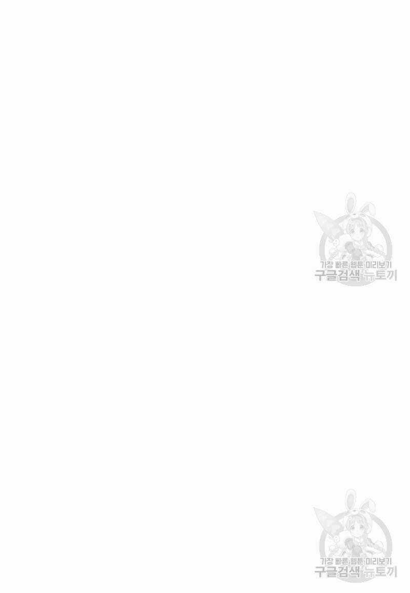 Tôi Là Người Chơi Thần Chú Đơn Độc Chapter 60 trang 24