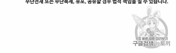 Tôi Là Người Chơi Thần Chú Đơn Độc Chapter 7 trang 68