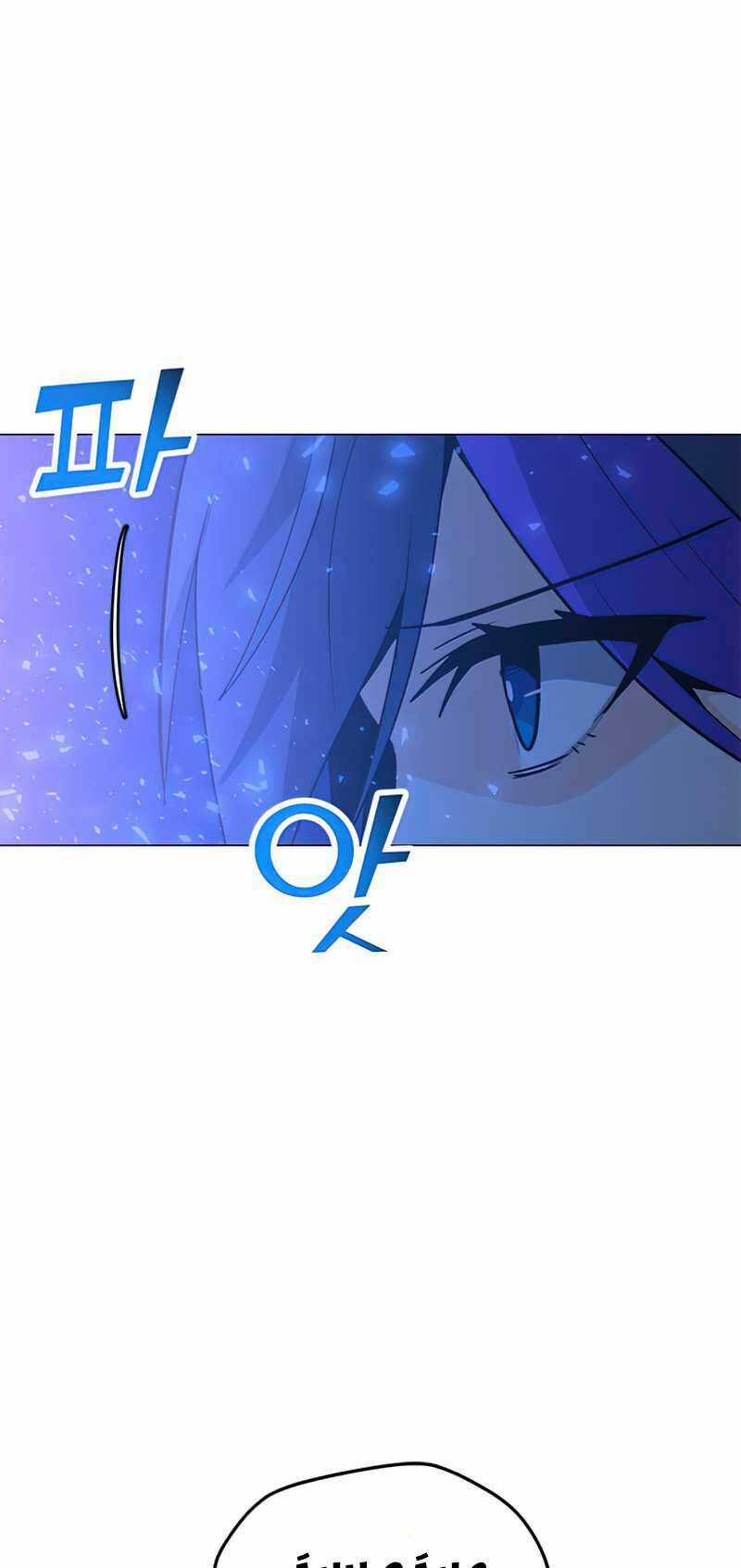 Tôi Là Người Chơi Thần Chú Đơn Độc Chapter 75 trang 13