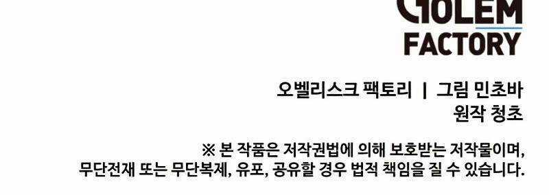 Tôi Là Người Chơi Thần Chú Đơn Độc Chapter 77 trang 90