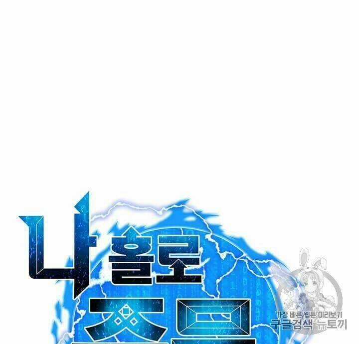 Tôi Là Người Chơi Thần Chú Đơn Độc Chapter 8 trang 8