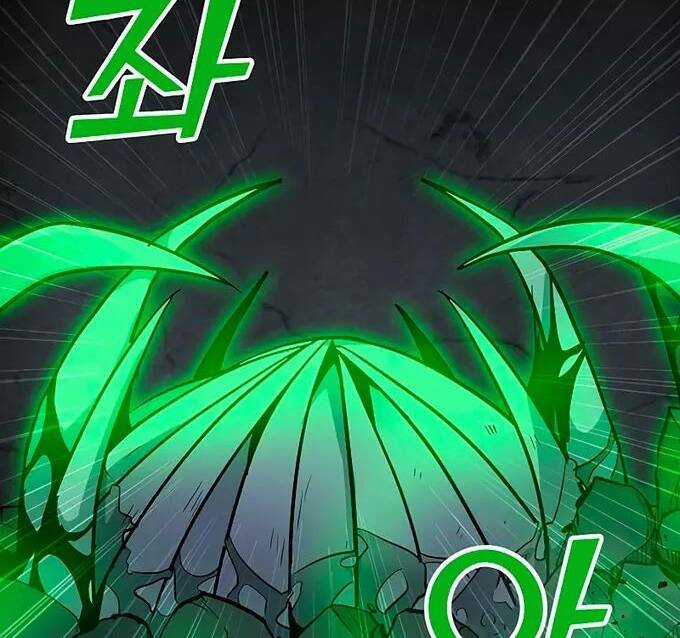 Tôi Là Người Chơi Thần Chú Đơn Độc Chapter 82 trang 6