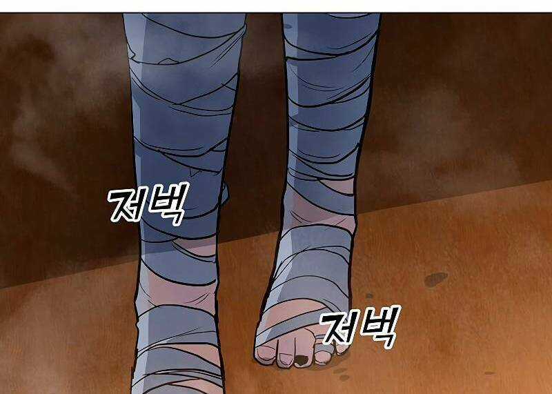 Tôi Là Người Chơi Thần Chú Đơn Độc Chapter 83.5 trang 78