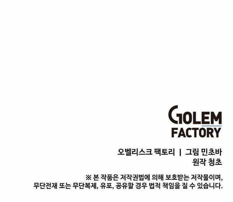 Tôi Là Người Chơi Thần Chú Đơn Độc Chapter 87 trang 118