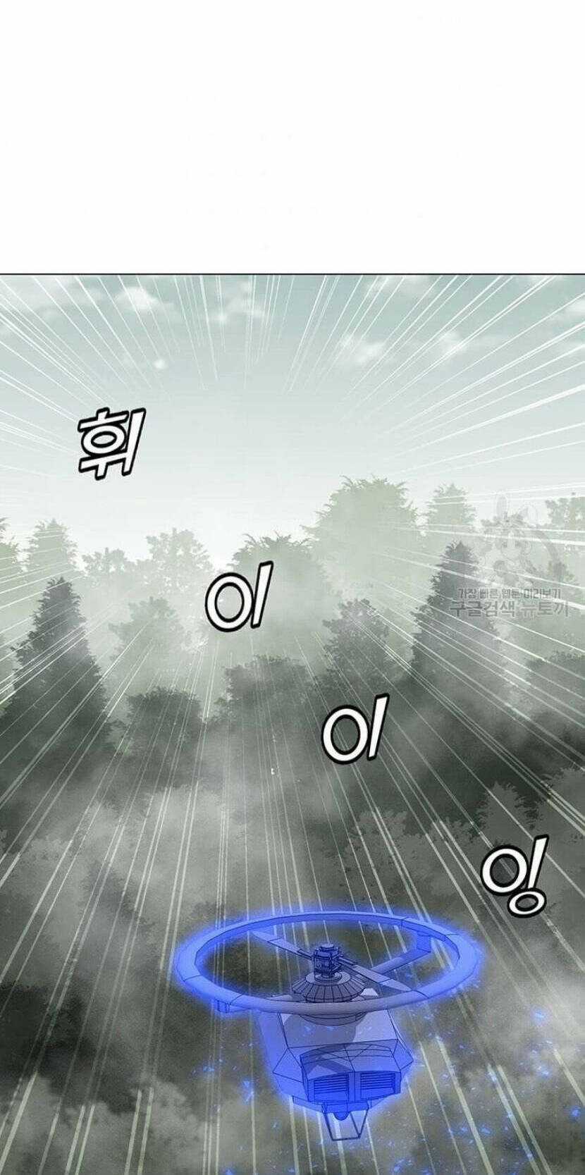 Tôi Là Người Chơi Thần Chú Đơn Độc Chapter 89.5 trang 9