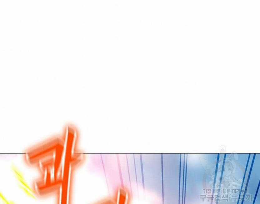 Tôi Là Người Chơi Thần Chú Đơn Độc Chapter 89 trang 106