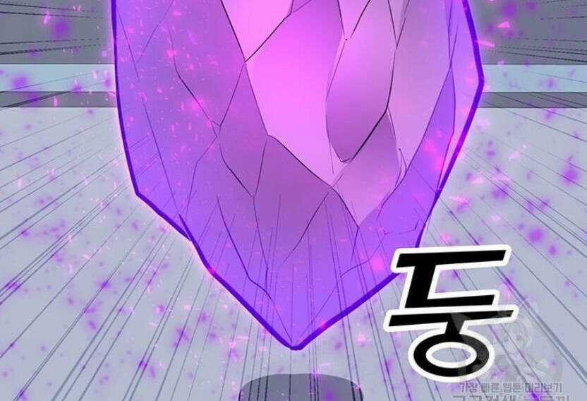 Tôi Là Người Chơi Thần Chú Đơn Độc Chapter 89 trang 24