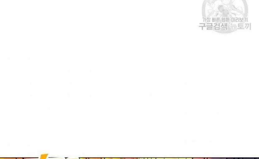 Tôi Là Người Chơi Thần Chú Đơn Độc Chapter 89 trang 79