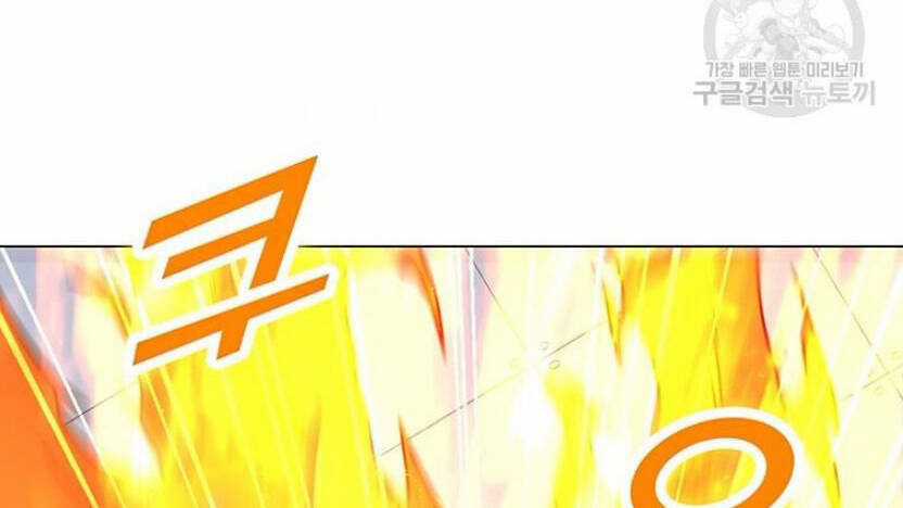 Tôi Là Người Chơi Thần Chú Đơn Độc Chapter 89 trang 84