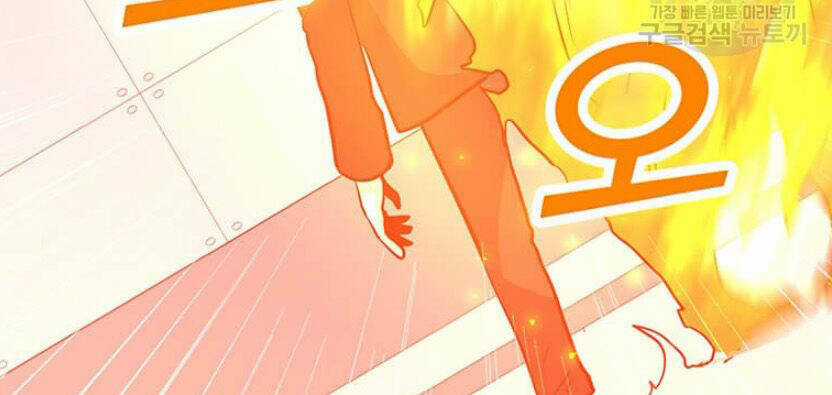 Tôi Là Người Chơi Thần Chú Đơn Độc Chapter 89 trang 87