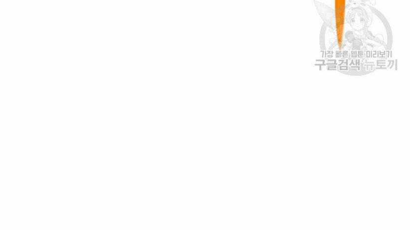 Tôi Là Người Chơi Thần Chú Đơn Độc Chapter 89 trang 99