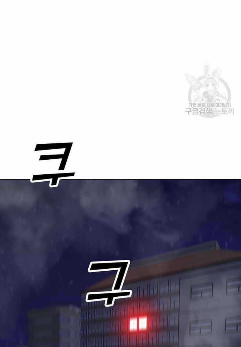 Tôi Là Người Chơi Thần Chú Đơn Độc Chapter 90 trang 83