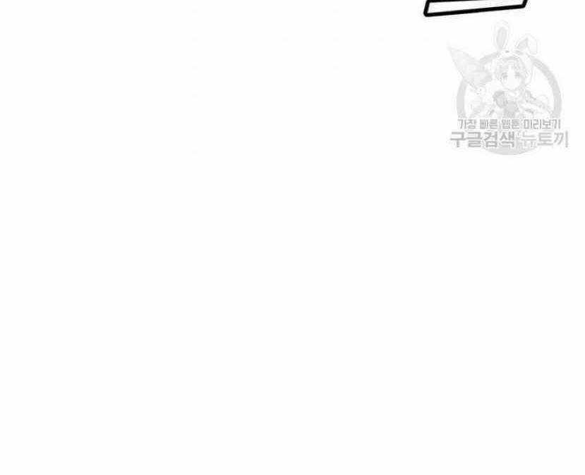 Tôi Là Người Chơi Thần Chú Đơn Độc Chapter 91 trang 101