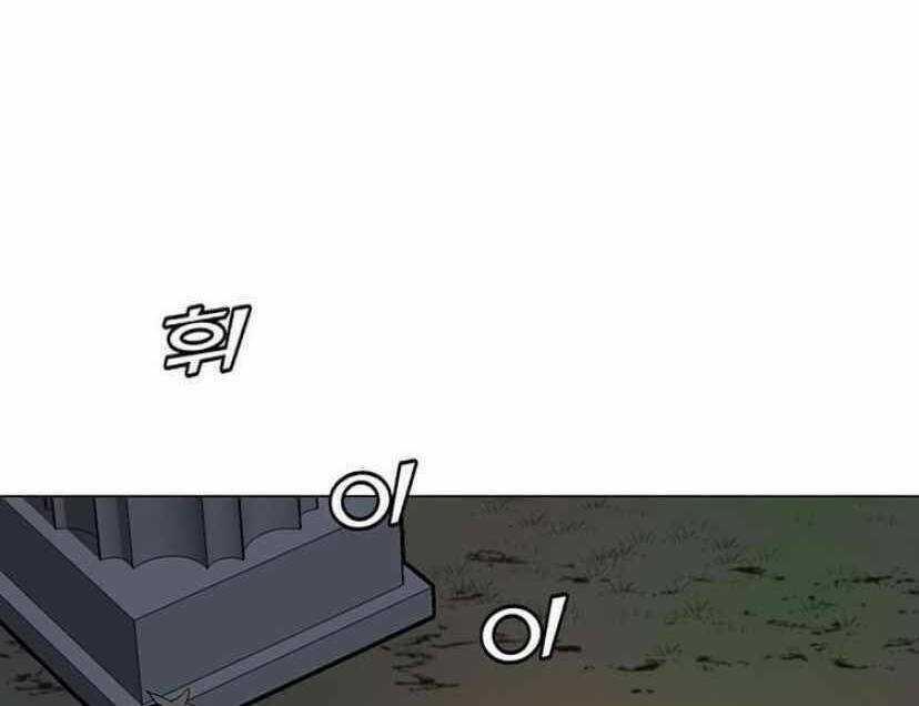 Tôi Là Người Chơi Thần Chú Đơn Độc Chapter 91 trang 41