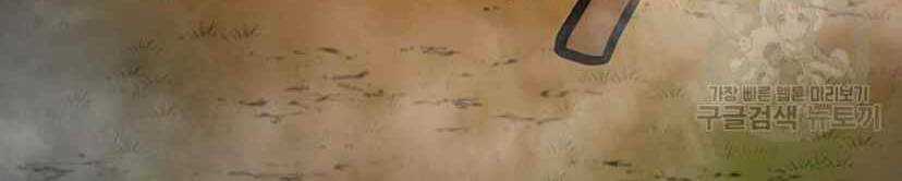 Tôi Là Người Chơi Thần Chú Đơn Độc Chapter 91 trang 43