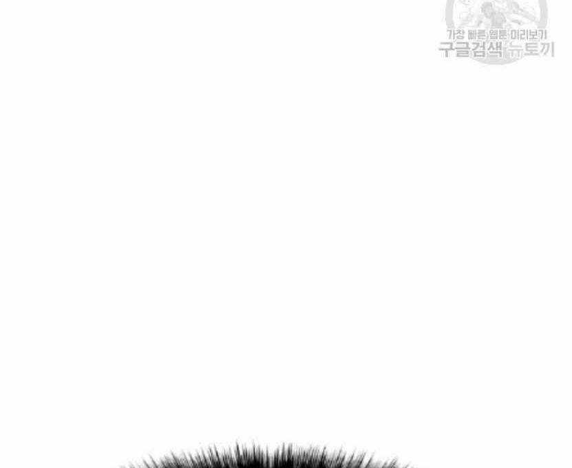 Tôi Là Người Chơi Thần Chú Đơn Độc Chapter 91 trang 51