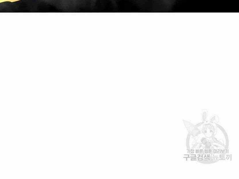 Tôi Là Người Chơi Thần Chú Đơn Độc Chapter 91 trang 58