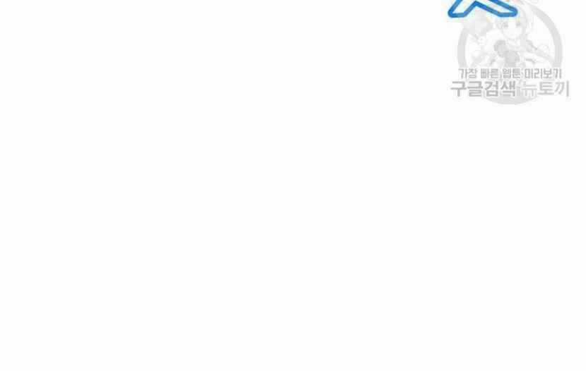 Tôi Là Người Chơi Thần Chú Đơn Độc Chapter 91 trang 88