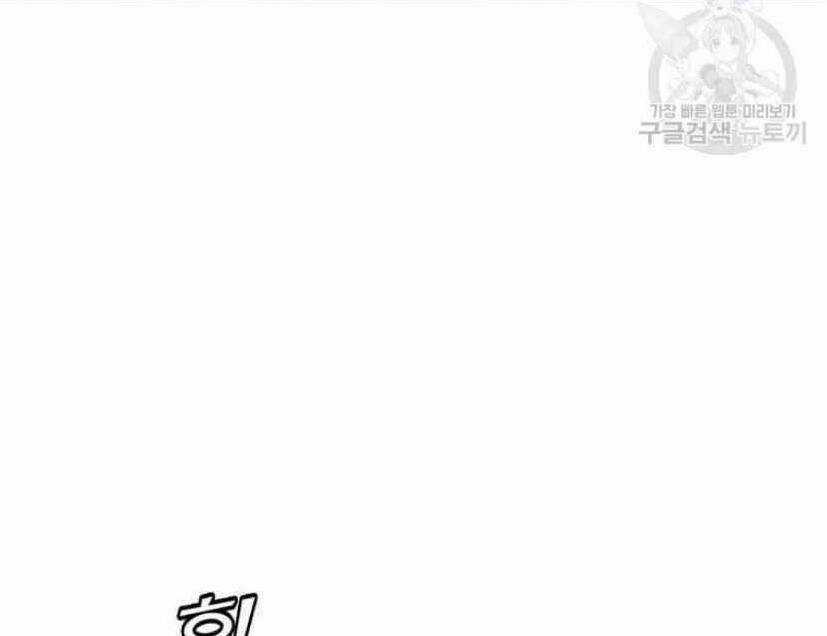 Tôi Là Người Chơi Thần Chú Đơn Độc Chapter 91 trang 9