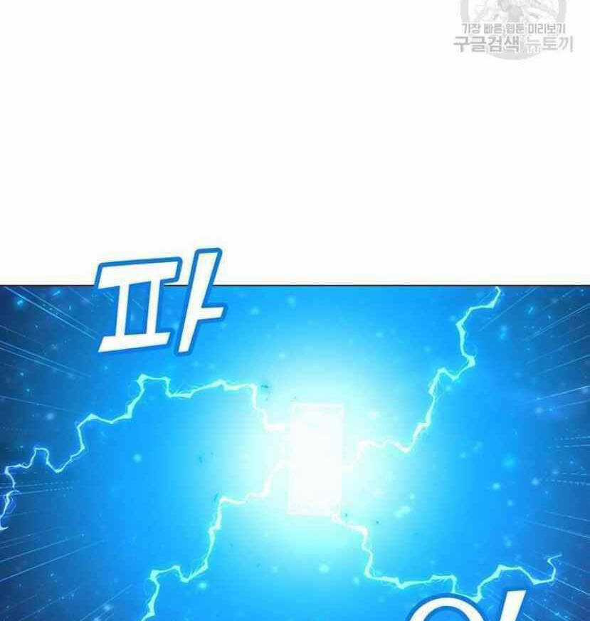 Tôi Là Người Chơi Thần Chú Đơn Độc Chapter 91 trang 92