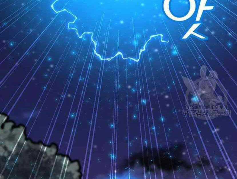 Tôi Là Người Chơi Thần Chú Đơn Độc Chapter 91 trang 93