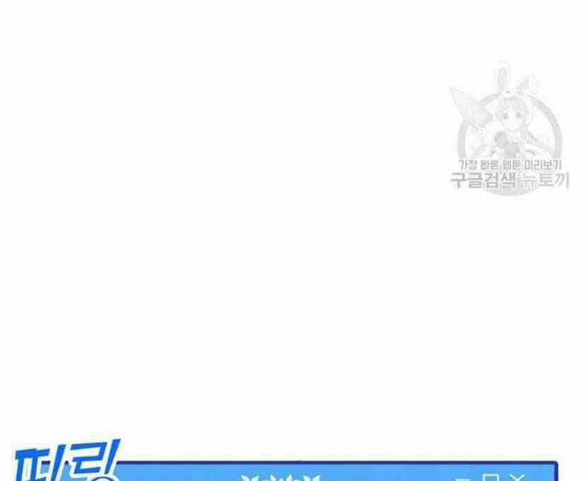 Tôi Là Người Chơi Thần Chú Đơn Độc Chapter 91 trang 95