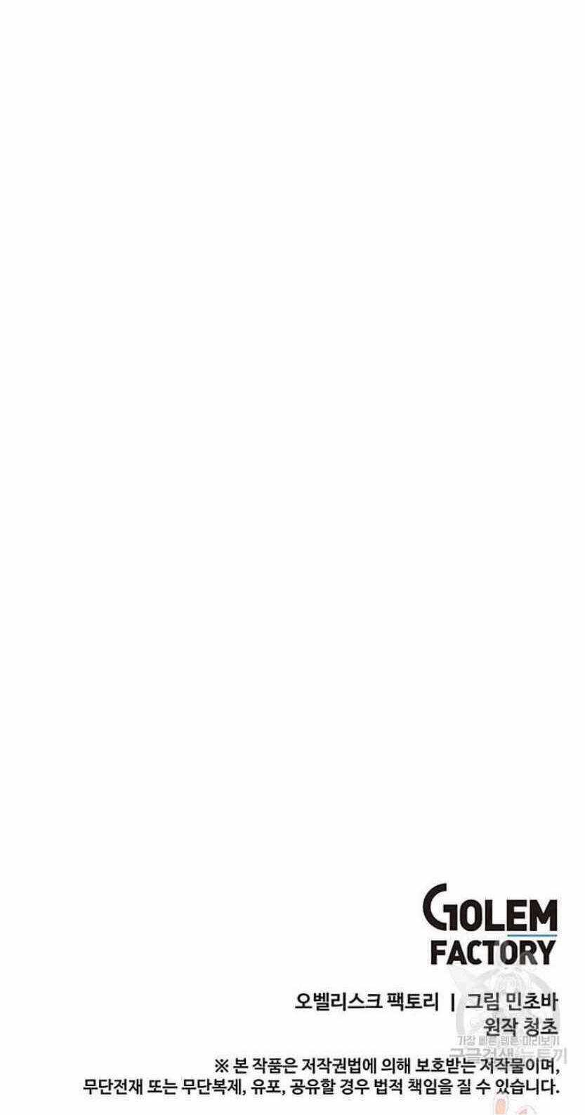 Tôi Là Người Chơi Thần Chú Đơn Độc Chapter 93 trang 102