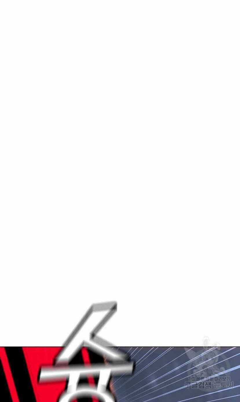 Tôi Là Người Chơi Thần Chú Đơn Độc Chapter 93 trang 20