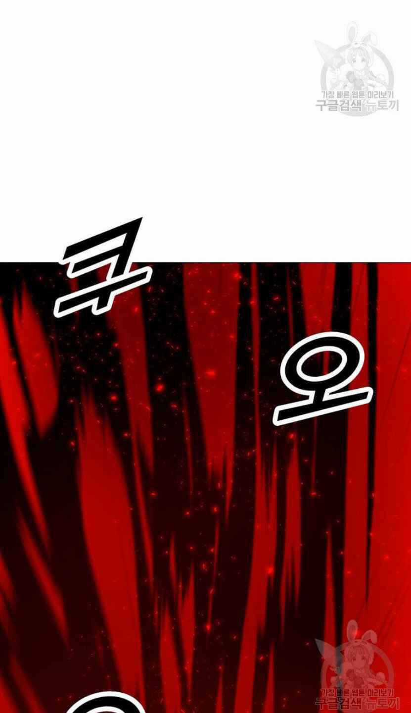 Tôi Là Người Chơi Thần Chú Đơn Độc Chapter 93 trang 77