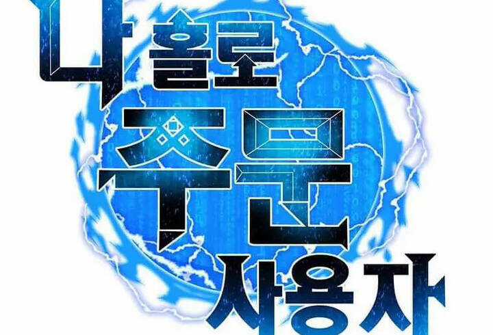 Tôi Là Người Chơi Thần Chú Đơn Độc Chapter 94 trang 2